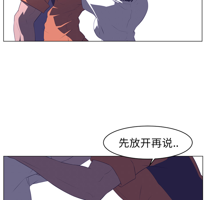 《Happening》漫画最新章节Happening-第 11 章免费下拉式在线观看章节第【38】张图片