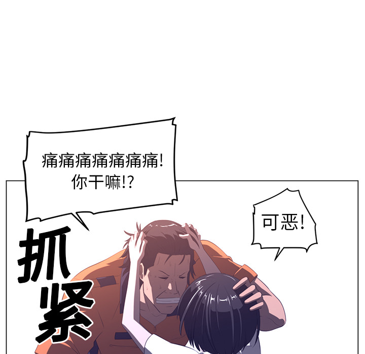 《Happening》漫画最新章节Happening-第 11 章免费下拉式在线观看章节第【37】张图片