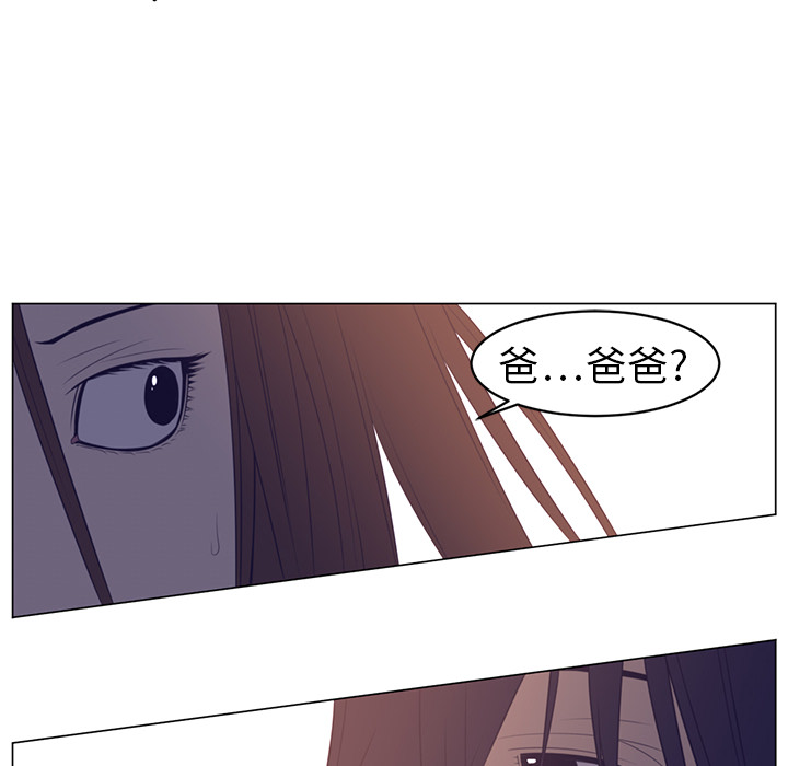 《Happening》漫画最新章节Happening-第 11 章免费下拉式在线观看章节第【28】张图片