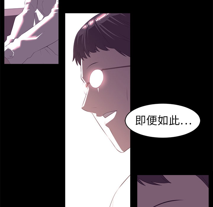 《Happening》漫画最新章节Happening-第 13 章免费下拉式在线观看章节第【59】张图片