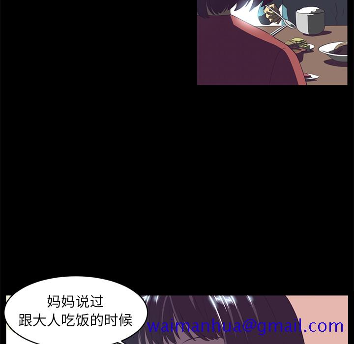 《Happening》漫画最新章节Happening-第 13 章免费下拉式在线观看章节第【11】张图片