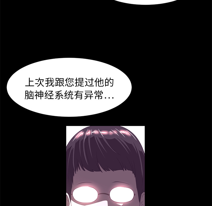 《Happening》漫画最新章节Happening-第 13 章免费下拉式在线观看章节第【50】张图片