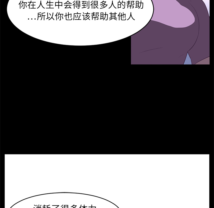 《Happening》漫画最新章节Happening-第 13 章免费下拉式在线观看章节第【30】张图片