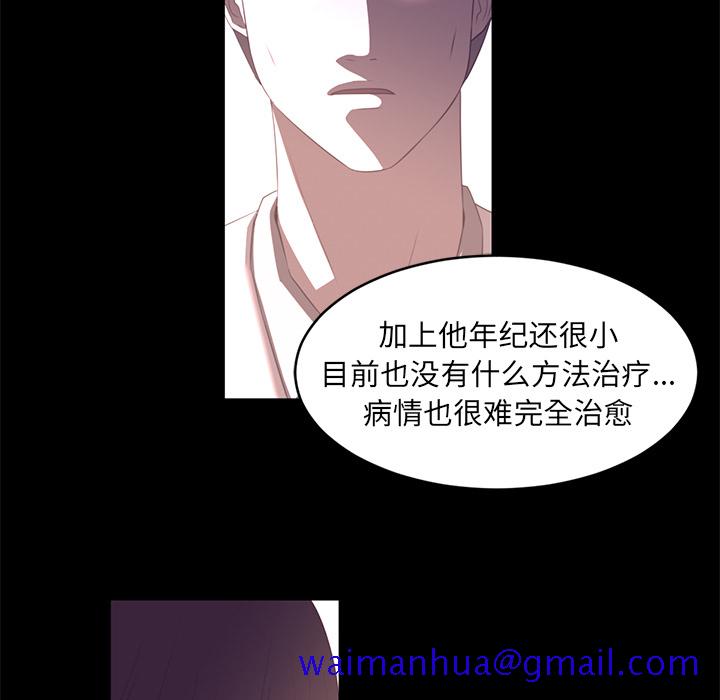 《Happening》漫画最新章节Happening-第 13 章免费下拉式在线观看章节第【51】张图片