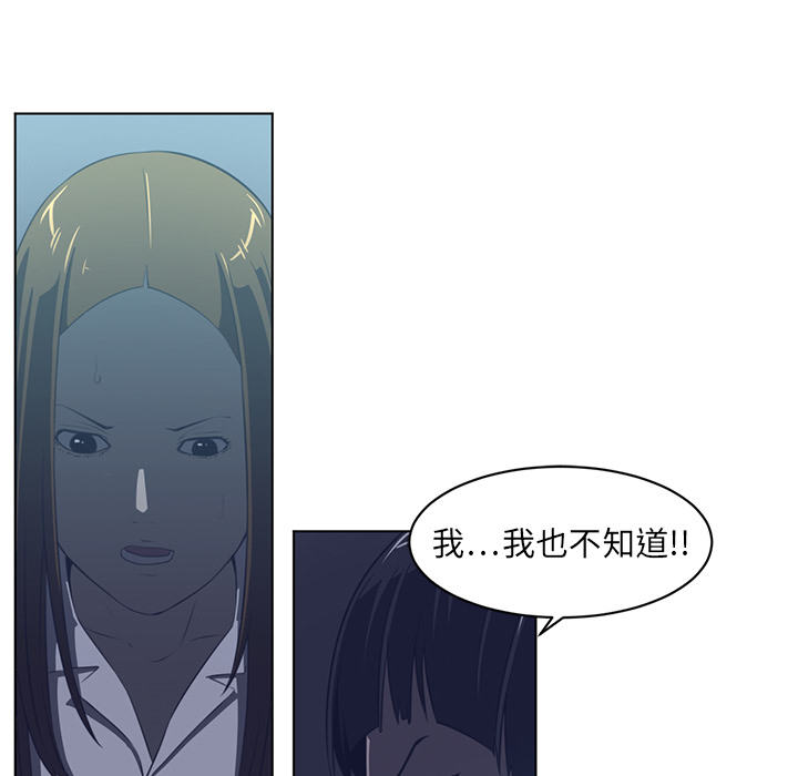 《Happening》漫画最新章节Happening-第 13 章免费下拉式在线观看章节第【99】张图片