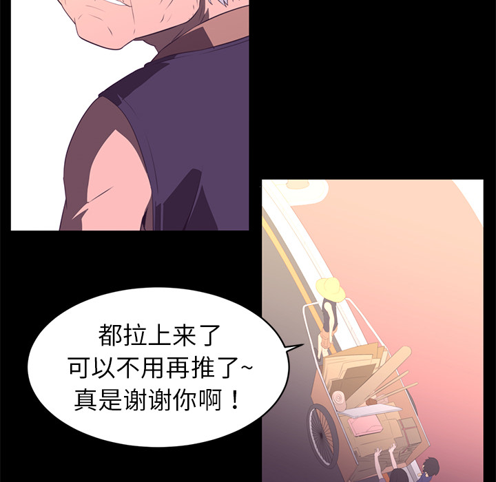 《Happening》漫画最新章节Happening-第 13 章免费下拉式在线观看章节第【20】张图片