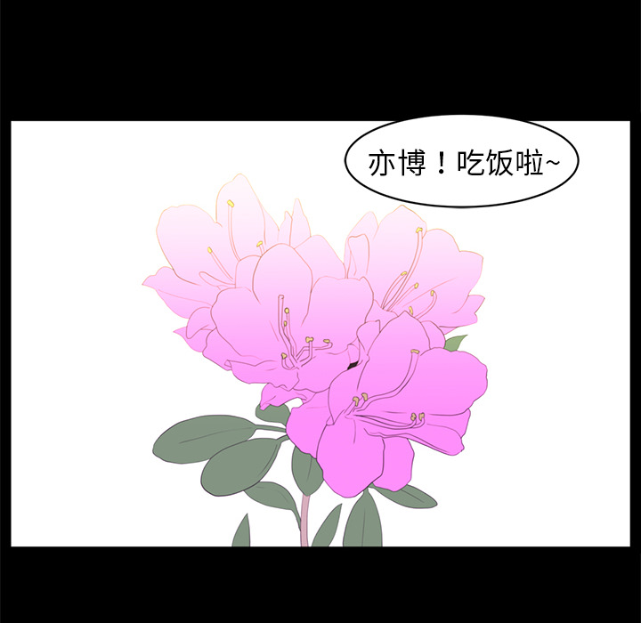 《Happening》漫画最新章节Happening-第 13 章免费下拉式在线观看章节第【8】张图片