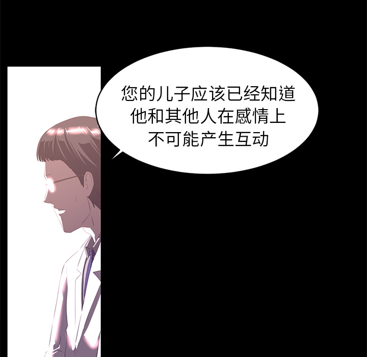 《Happening》漫画最新章节Happening-第 13 章免费下拉式在线观看章节第【58】张图片