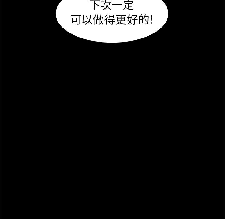 《Happening》漫画最新章节Happening-第 13 章免费下拉式在线观看章节第【92】张图片