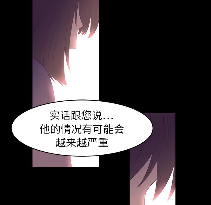 《Happening》漫画最新章节Happening-第 13 章免费下拉式在线观看章节第【52】张图片