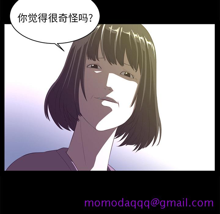 《Happening》漫画最新章节Happening-第 13 章免费下拉式在线观看章节第【26】张图片