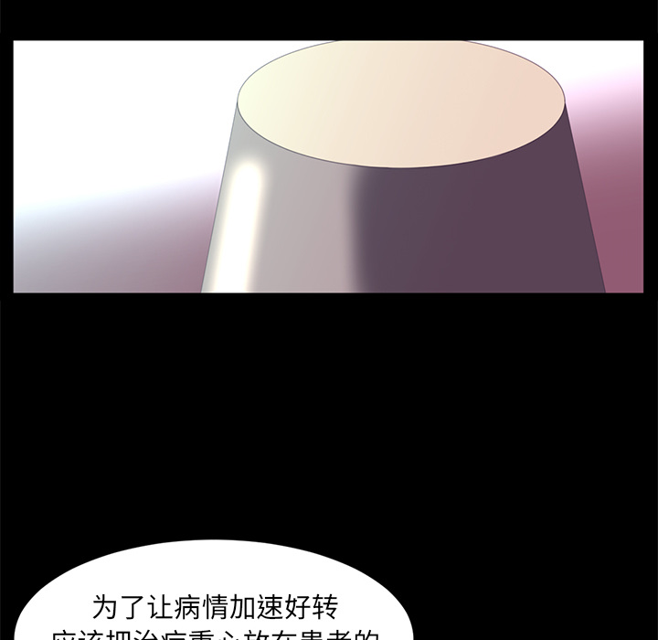 《Happening》漫画最新章节Happening-第 13 章免费下拉式在线观看章节第【48】张图片