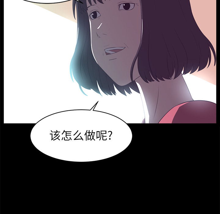 《Happening》漫画最新章节Happening-第 13 章免费下拉式在线观看章节第【12】张图片