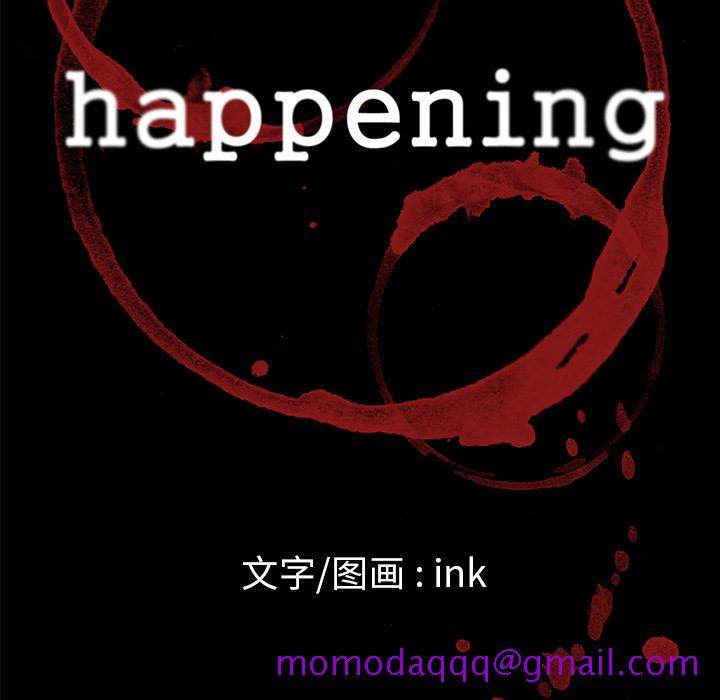 《Happening》漫画最新章节Happening-第 13 章免费下拉式在线观看章节第【6】张图片