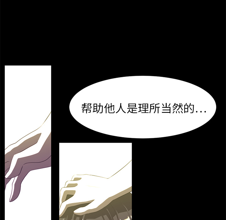 《Happening》漫画最新章节Happening-第 13 章免费下拉式在线观看章节第【28】张图片