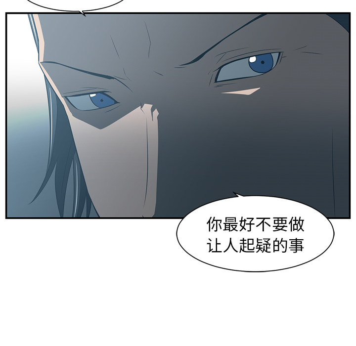 《Happening》漫画最新章节Happening-第 14 章免费下拉式在线观看章节第【82】张图片