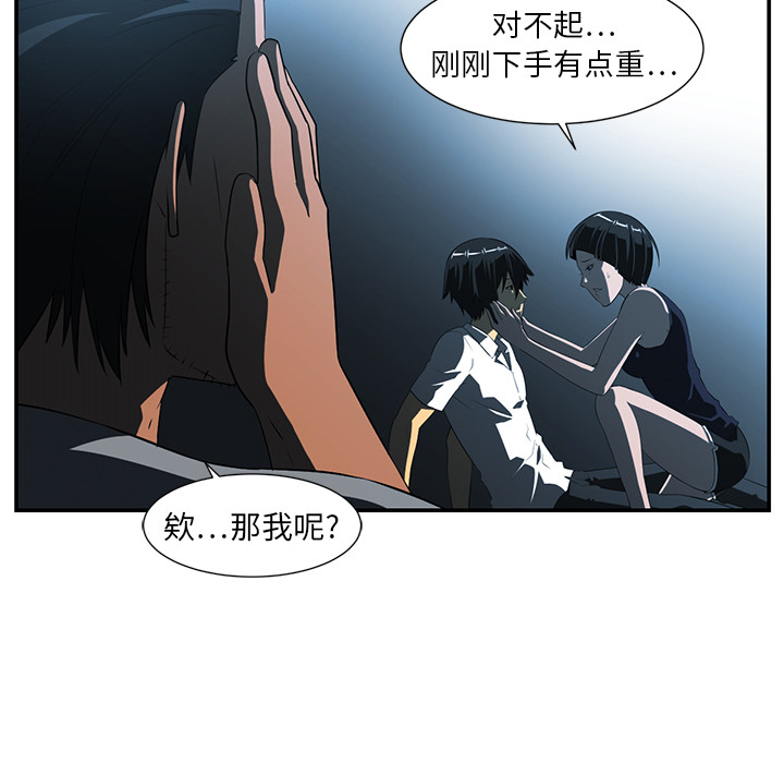 《Happening》漫画最新章节Happening-第 14 章免费下拉式在线观看章节第【40】张图片