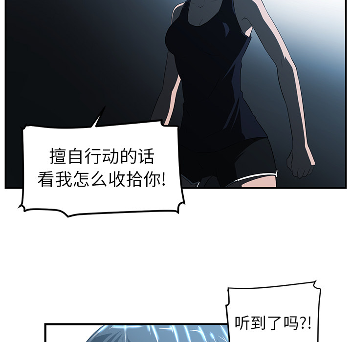 《Happening》漫画最新章节Happening-第 14 章免费下拉式在线观看章节第【37】张图片