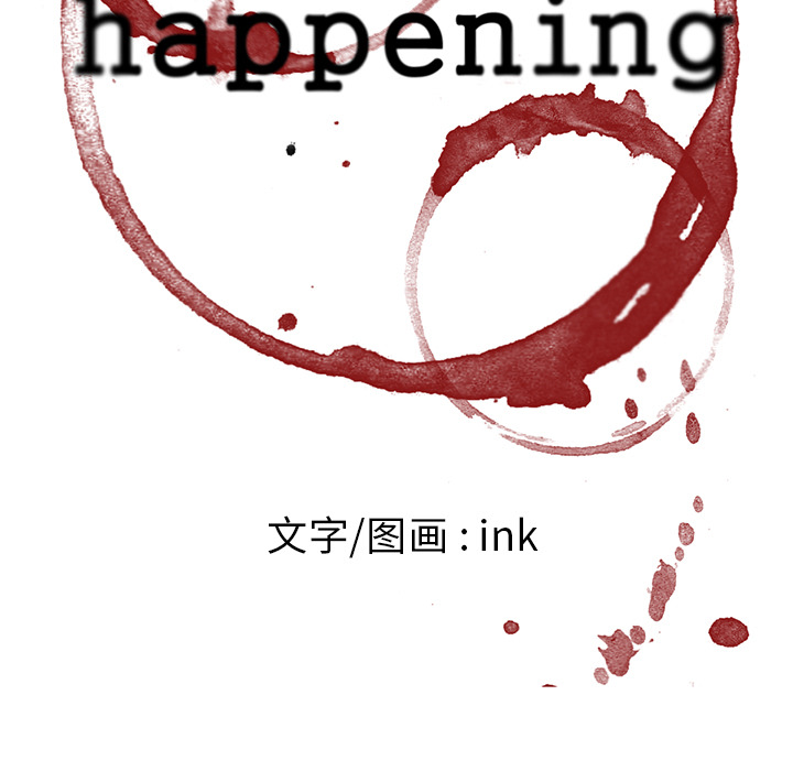 《Happening》漫画最新章节Happening-第 14 章免费下拉式在线观看章节第【7】张图片