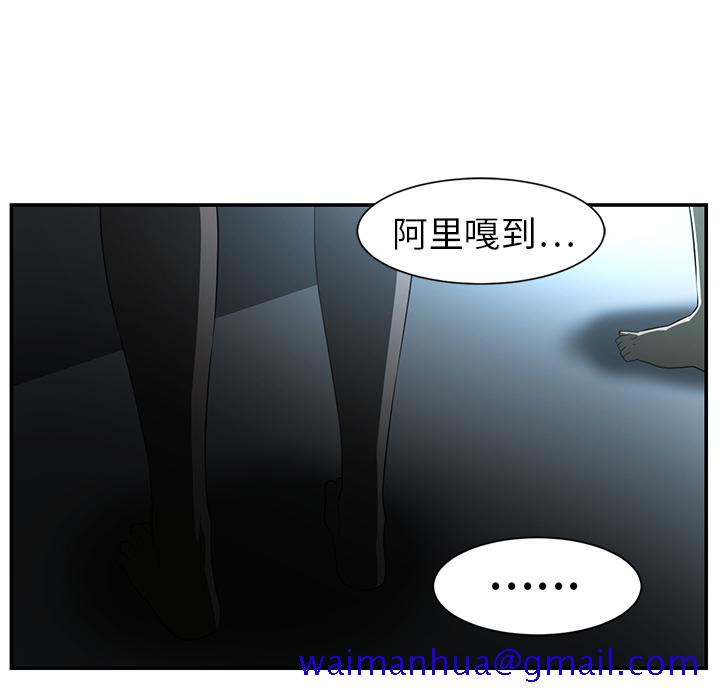 《Happening》漫画最新章节Happening-第 14 章免费下拉式在线观看章节第【71】张图片