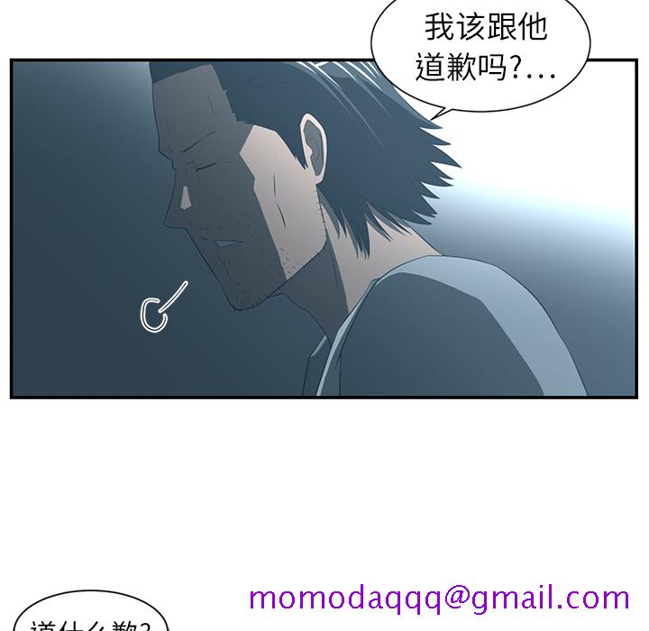 《Happening》漫画最新章节Happening-第 14 章免费下拉式在线观看章节第【96】张图片