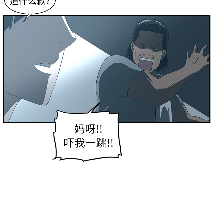 《Happening》漫画最新章节Happening-第 14 章免费下拉式在线观看章节第【97】张图片