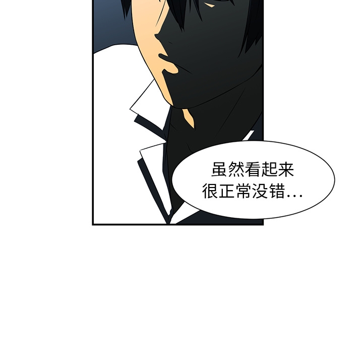 《Happening》漫画最新章节Happening-第 14 章免费下拉式在线观看章节第【49】张图片