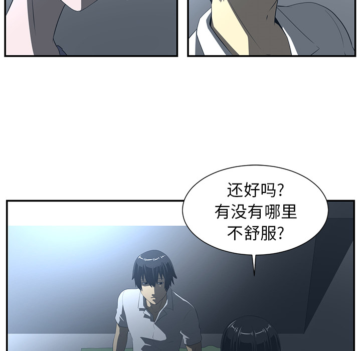 《Happening》漫画最新章节Happening-第 14 章免费下拉式在线观看章节第【28】张图片