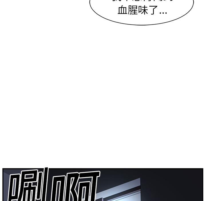 《Happening》漫画最新章节Happening-第 14 章免费下拉式在线观看章节第【52】张图片