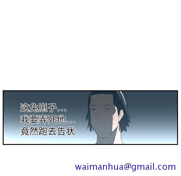 《Happening》漫画最新章节Happening-第 14 章免费下拉式在线观看章节第【101】张图片