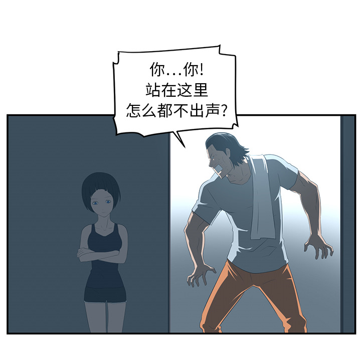 《Happening》漫画最新章节Happening-第 14 章免费下拉式在线观看章节第【98】张图片