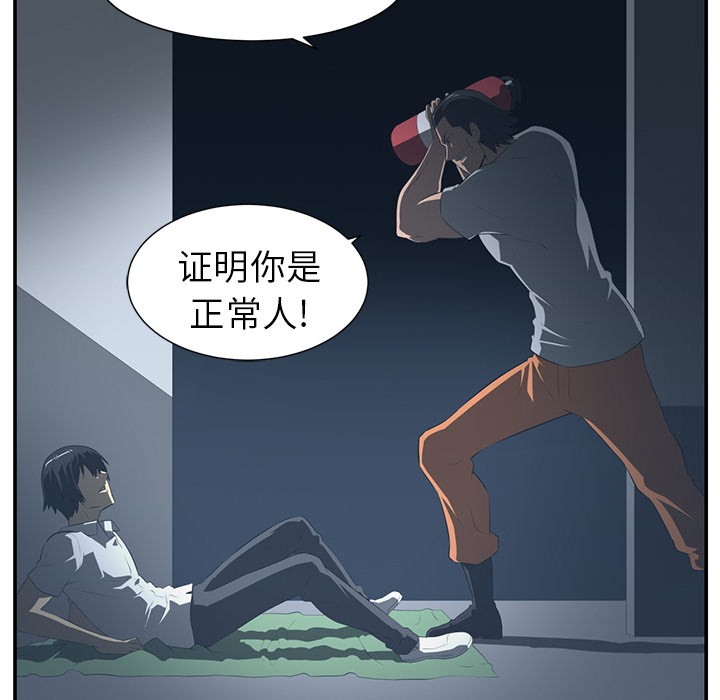 《Happening》漫画最新章节Happening-第 14 章免费下拉式在线观看章节第【15】张图片