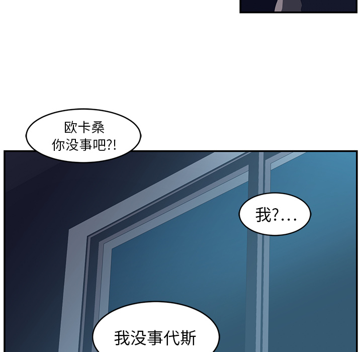 《Happening》漫画最新章节Happening-第 15 章免费下拉式在线观看章节第【45】张图片