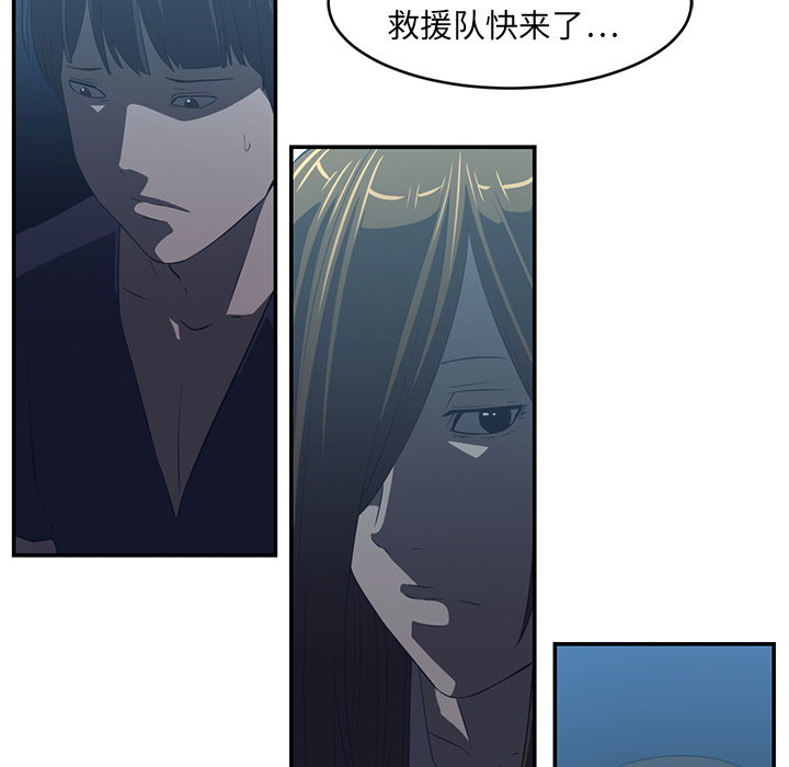 《Happening》漫画最新章节Happening-第 15 章免费下拉式在线观看章节第【83】张图片