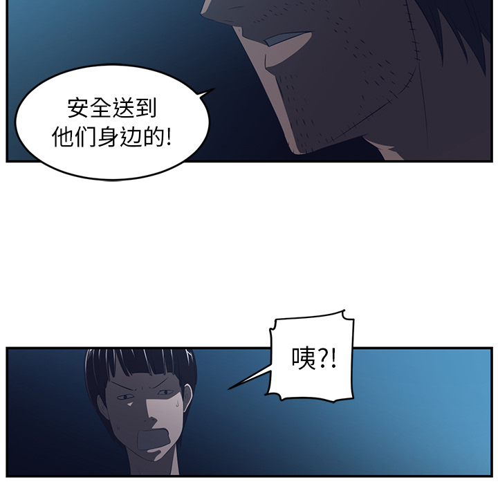 《Happening》漫画最新章节Happening-第 15 章免费下拉式在线观看章节第【72】张图片