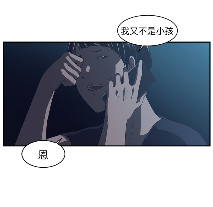 《Happening》漫画最新章节Happening-第 15 章免费下拉式在线观看章节第【49】张图片