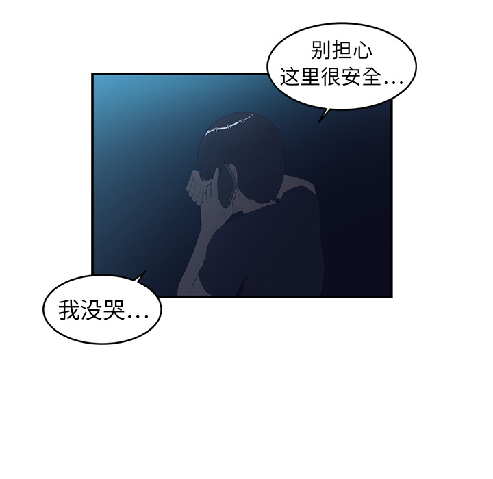 《Happening》漫画最新章节Happening-第 15 章免费下拉式在线观看章节第【48】张图片