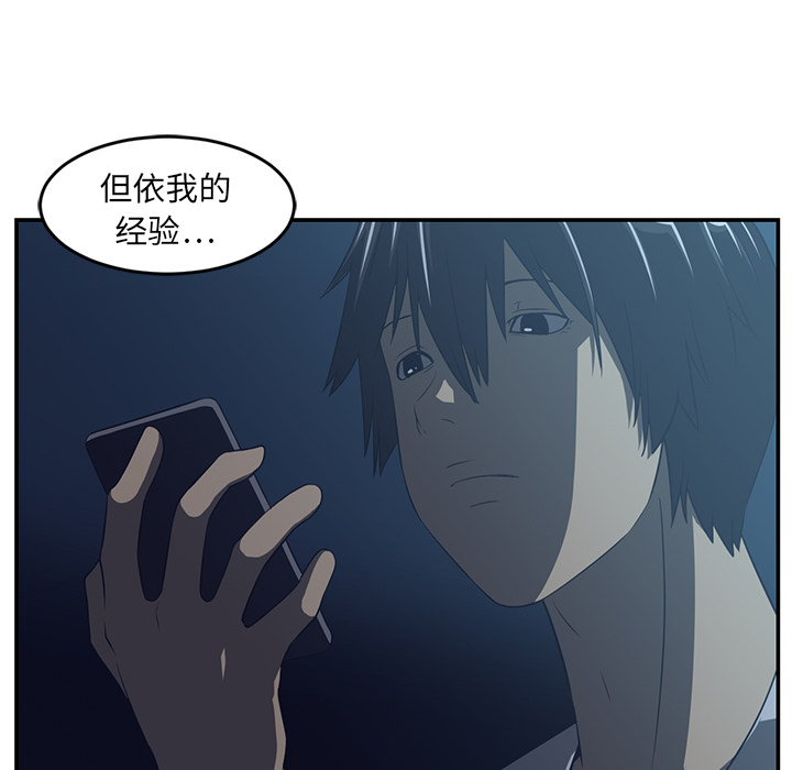 《Happening》漫画最新章节Happening-第 15 章免费下拉式在线观看章节第【85】张图片