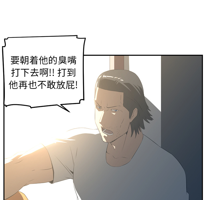 《Happening》漫画最新章节Happening-第 16 章免费下拉式在线观看章节第【34】张图片