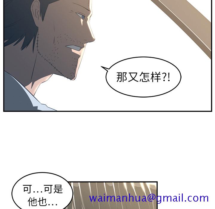 《Happening》漫画最新章节Happening-第 16 章免费下拉式在线观看章节第【61】张图片