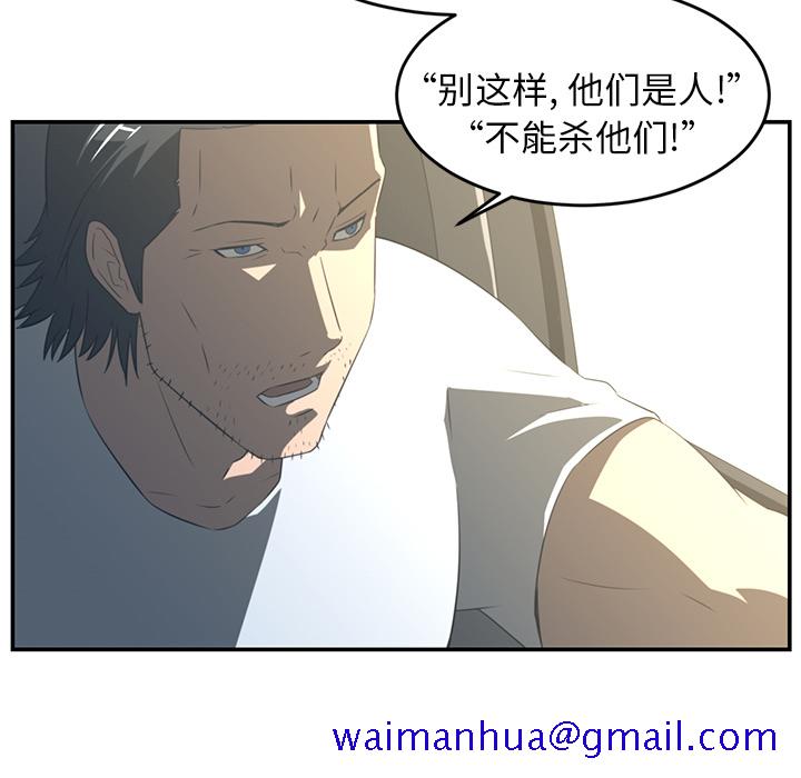 《Happening》漫画最新章节Happening-第 16 章免费下拉式在线观看章节第【81】张图片