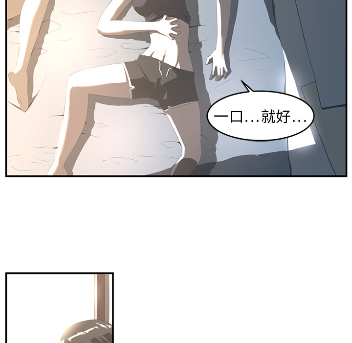 《Happening》漫画最新章节Happening-第 16 章免费下拉式在线观看章节第【13】张图片