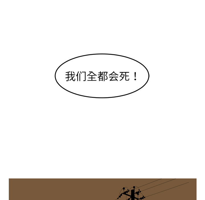 《Happening》漫画最新章节Happening-第 16 章免费下拉式在线观看章节第【94】张图片