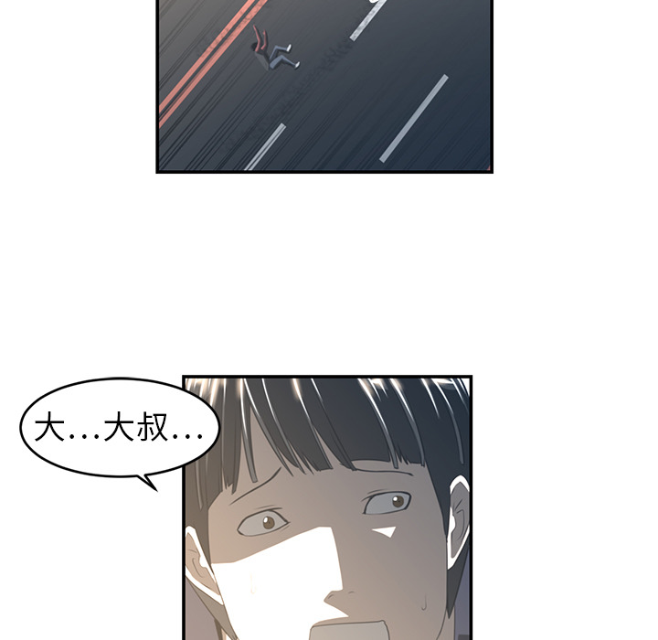 《Happening》漫画最新章节Happening-第 16 章免费下拉式在线观看章节第【59】张图片