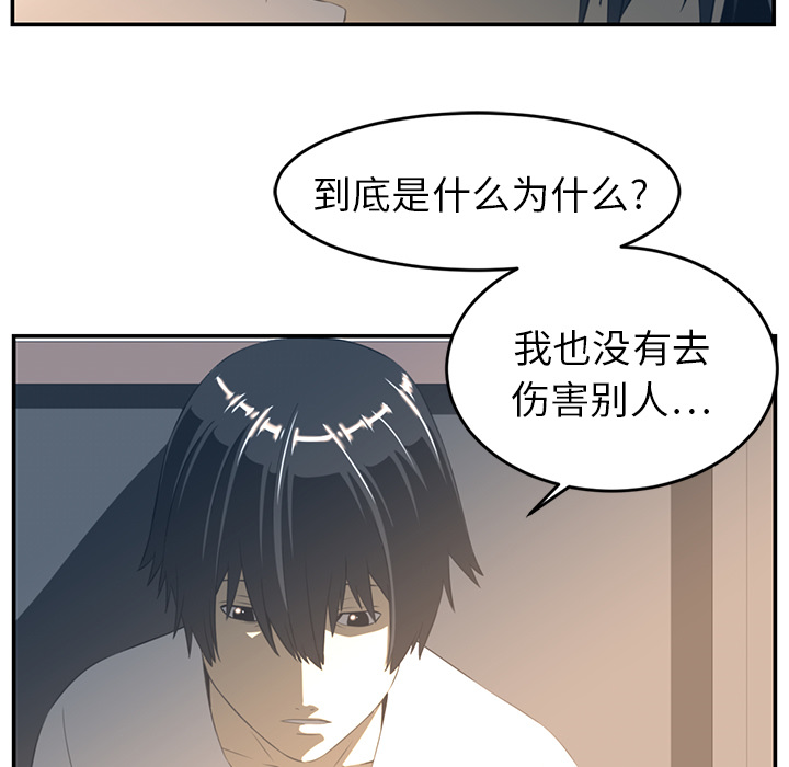 《Happening》漫画最新章节Happening-第 16 章免费下拉式在线观看章节第【25】张图片