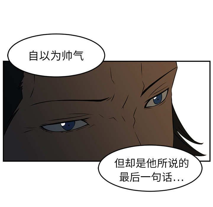 《Happening》漫画最新章节Happening-第 16 章免费下拉式在线观看章节第【82】张图片