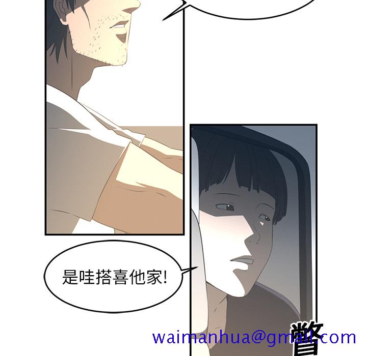 《Happening》漫画最新章节Happening-第 16 章免费下拉式在线观看章节第【51】张图片