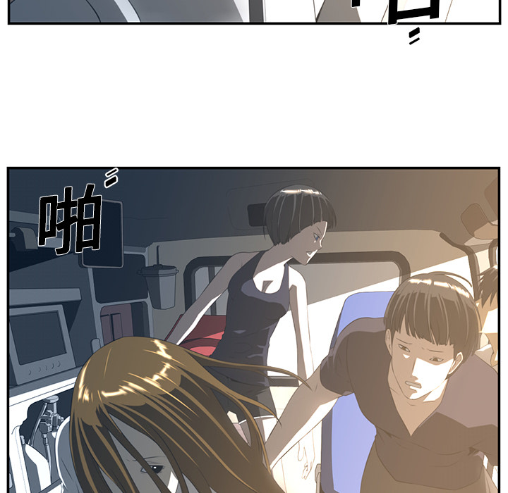 《Happening》漫画最新章节Happening-第 16 章免费下拉式在线观看章节第【44】张图片