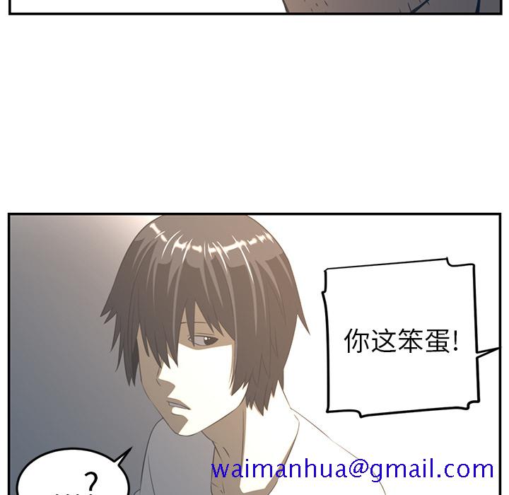 《Happening》漫画最新章节Happening-第 16 章免费下拉式在线观看章节第【31】张图片