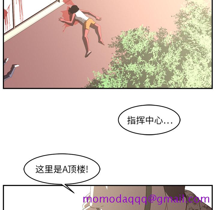 《Happening》漫画最新章节Happening-第 17 章免费下拉式在线观看章节第【16】张图片